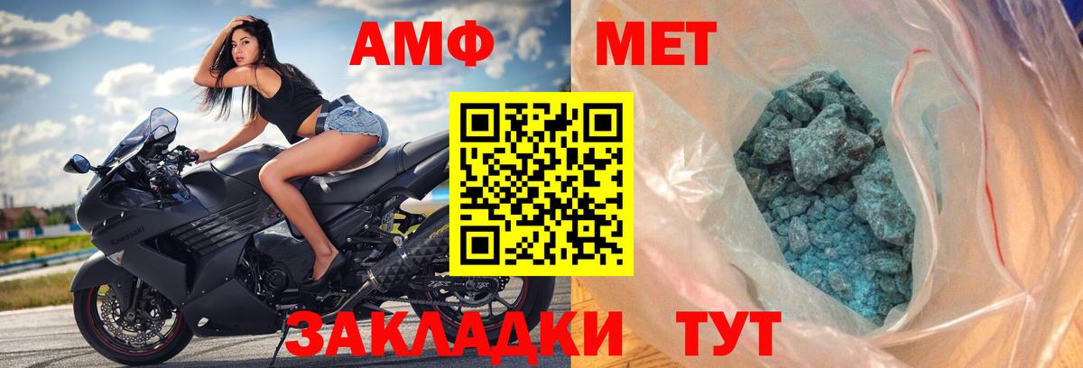 АМФ VHQ Кимовск
