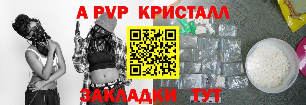 APVP мука  Вход с VPN  А ПВП  где найти наркотики  A PVP Соль  Кимовск  Alpha PVP СК 