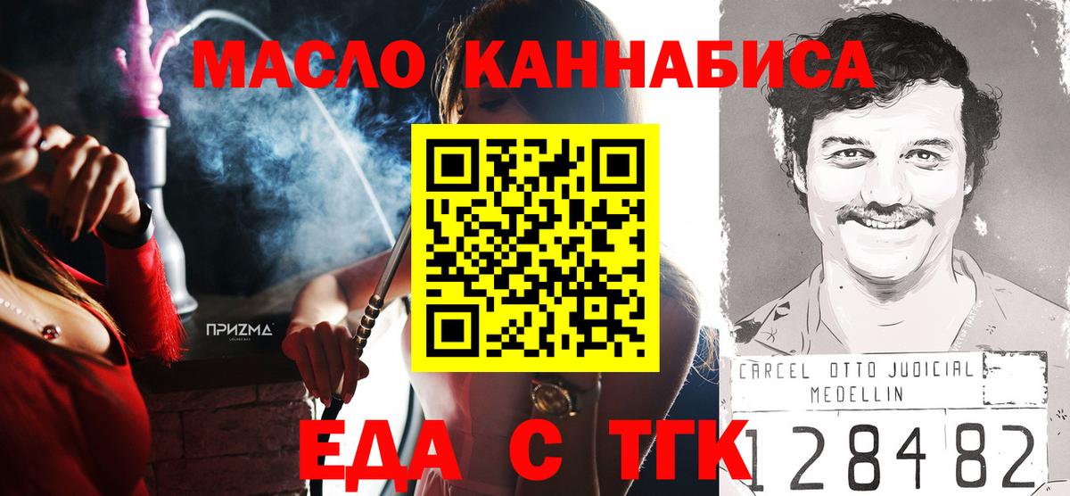 Печенье с ТГК марихуана  Вход с VPN  Кимовск 