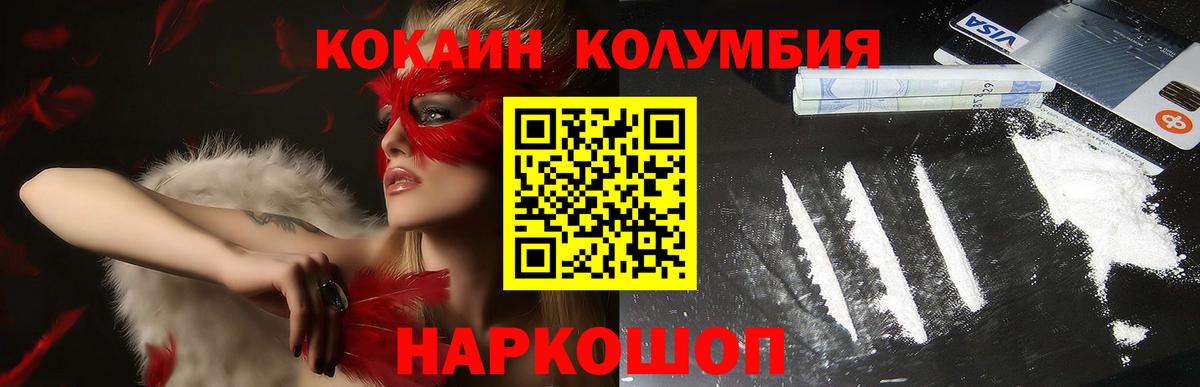 COCAIN 99%  Вход с VPN  КОКАИН  Кимовск 