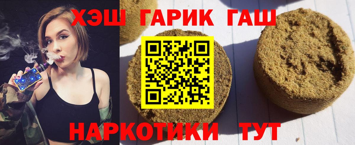 Гашиш Ice-O-Lator  Гашиш Premium  Вход с VPN  Кимовск 