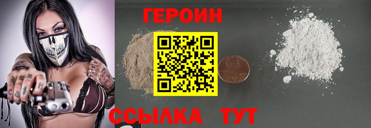 ГЕРОИН гречка  ГЕРОИН  Кимовск  Вход с VPN 