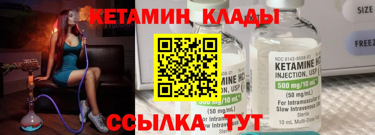 Кимовск  Кетамин VHQ  Вход с VPN 