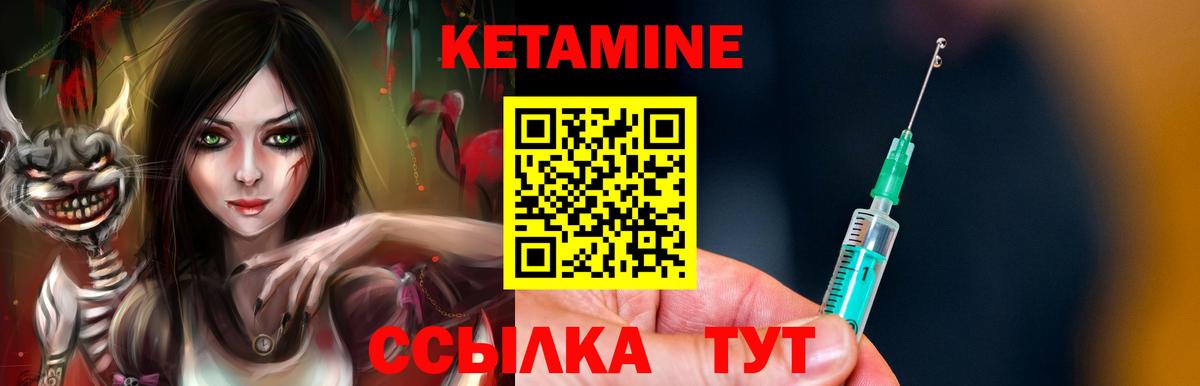 КЕТАМИН ketamine Кимовск