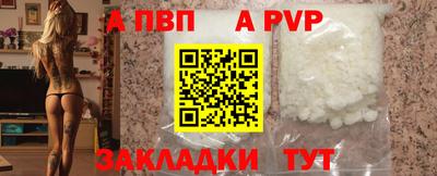 Альфа ПВП Краснодар