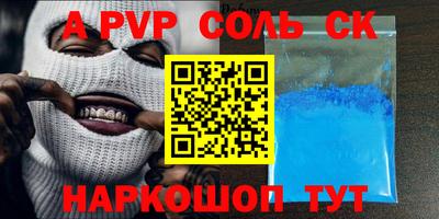 скорость mdpv Краснознаменск