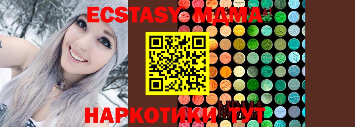 MDMA кристаллы  MDMA  Кимовск  МДМА Molly  Вход с VPN 
