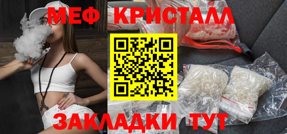 Меф мяу мяу Кимовск