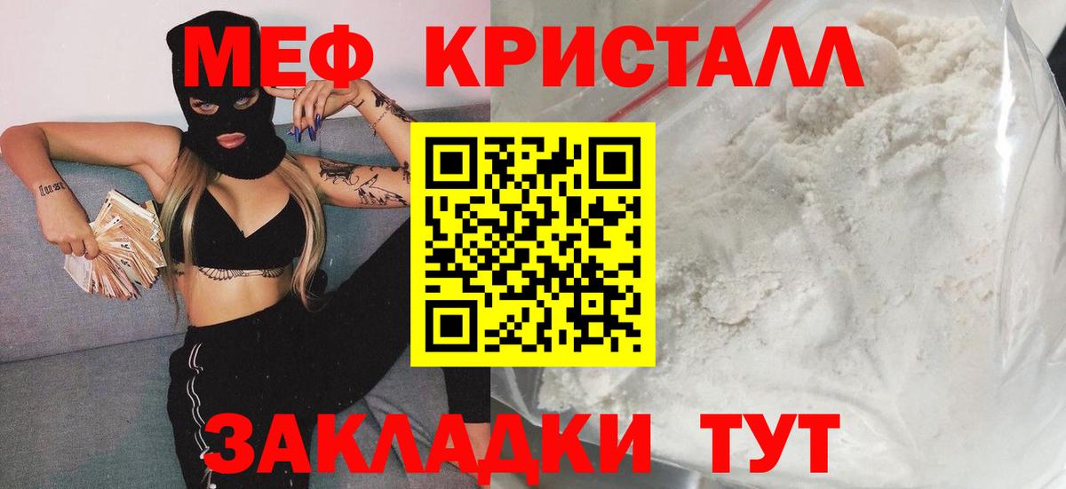 наркотики  МЕФ кристаллы  Меф мяу мяу  МЯУ-МЯУ  Вход с VPN  Кимовск 