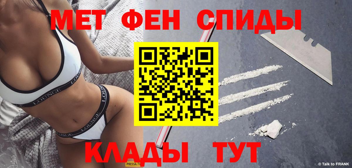 Первитин Methamphetamine  Вход с VPN  Кимовск 