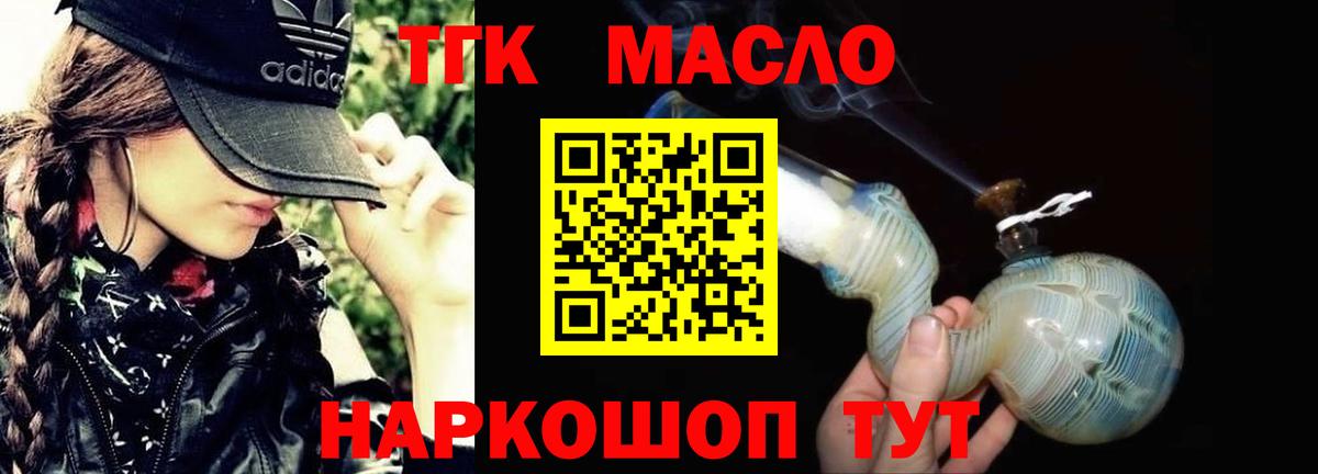 что такое   ТГК вейп с тгк  Вход с VPN  Кимовск 