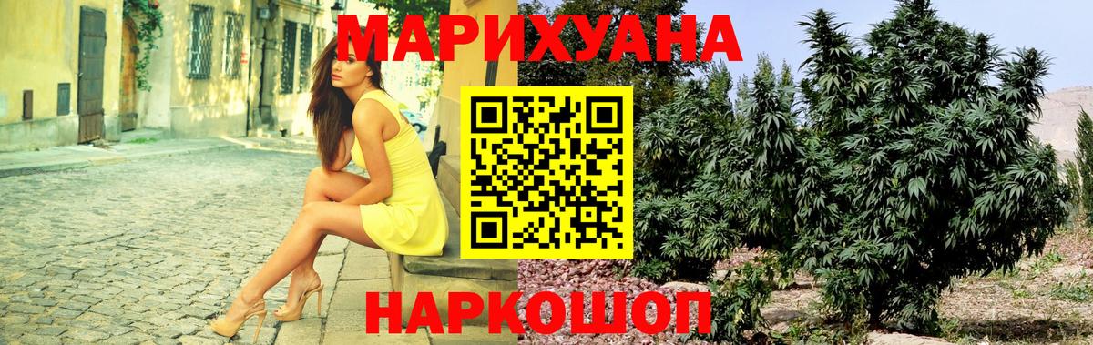 Кимовск  Канабис сатива  Вход с VPN  Бошки Шишки планчик  МАРИХУАНА THC 21% 